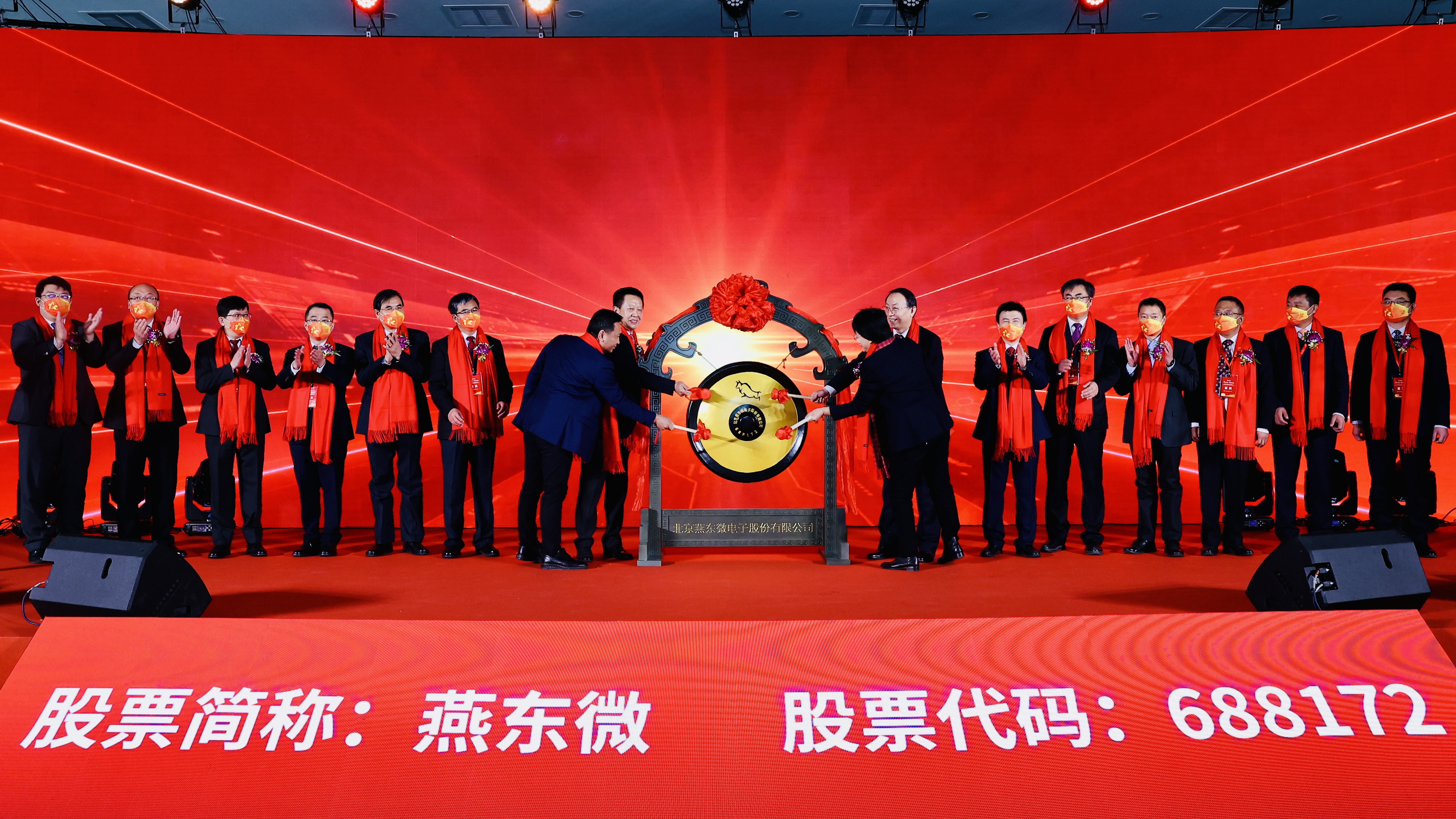 XCsport体育微举行上市仪式，正式登陆A股科创板