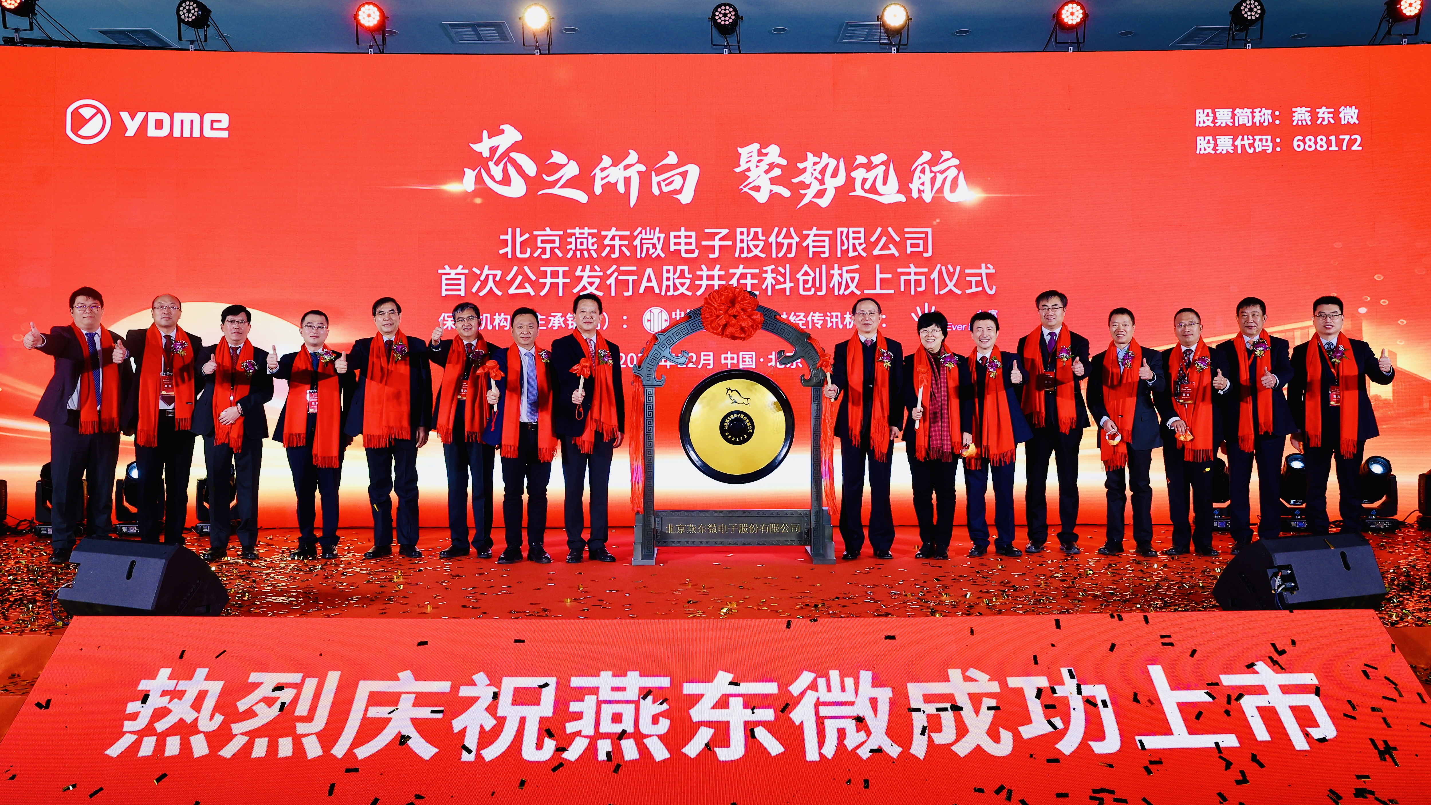 XCsport体育微举行上市仪式，正式登陆A股科创板